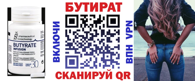 БУТИРАТ буратино  Туймазы 