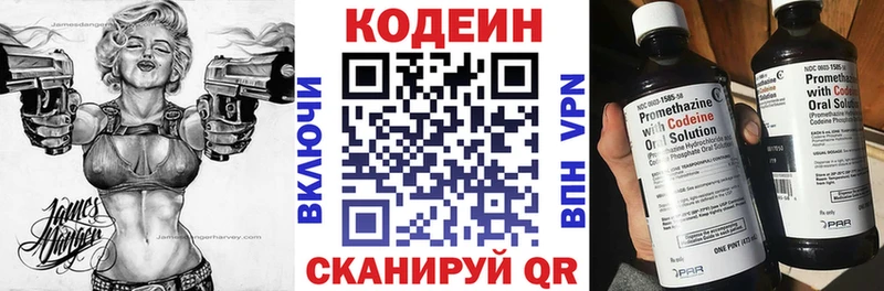 Кодеиновый сироп Lean Purple Drank  Туймазы 