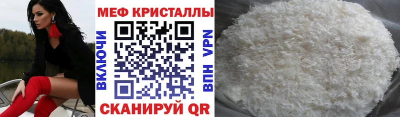 МЯУ-МЯУ VHQ купить цена kraken Туймазы