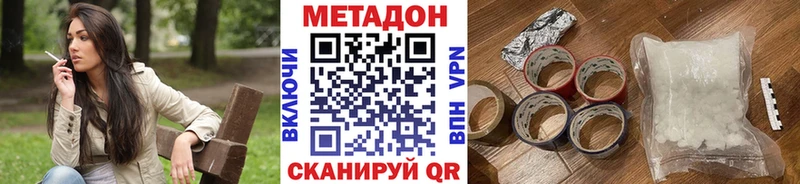 цена наркотик Туймазы МЕТАДОН белоснежный